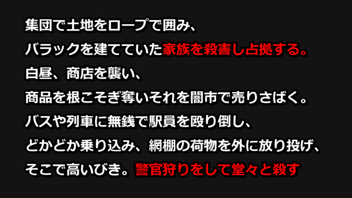 在日朝鮮人の悪行 | nottorisosi.com