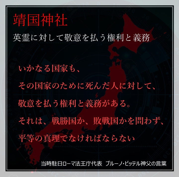 靖国神社